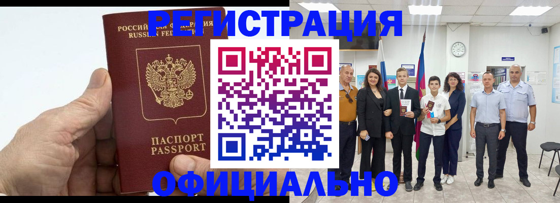 временная регистрация в квартире в Боре