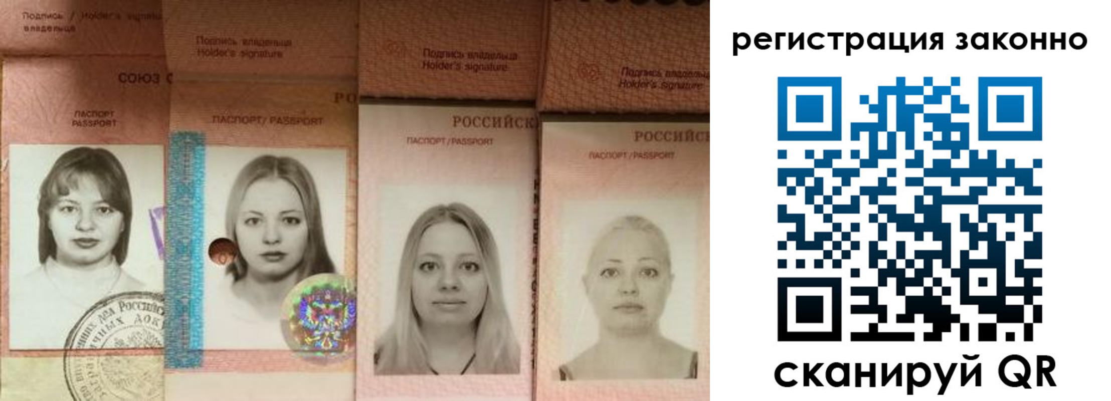 прописка 2025 в Боре