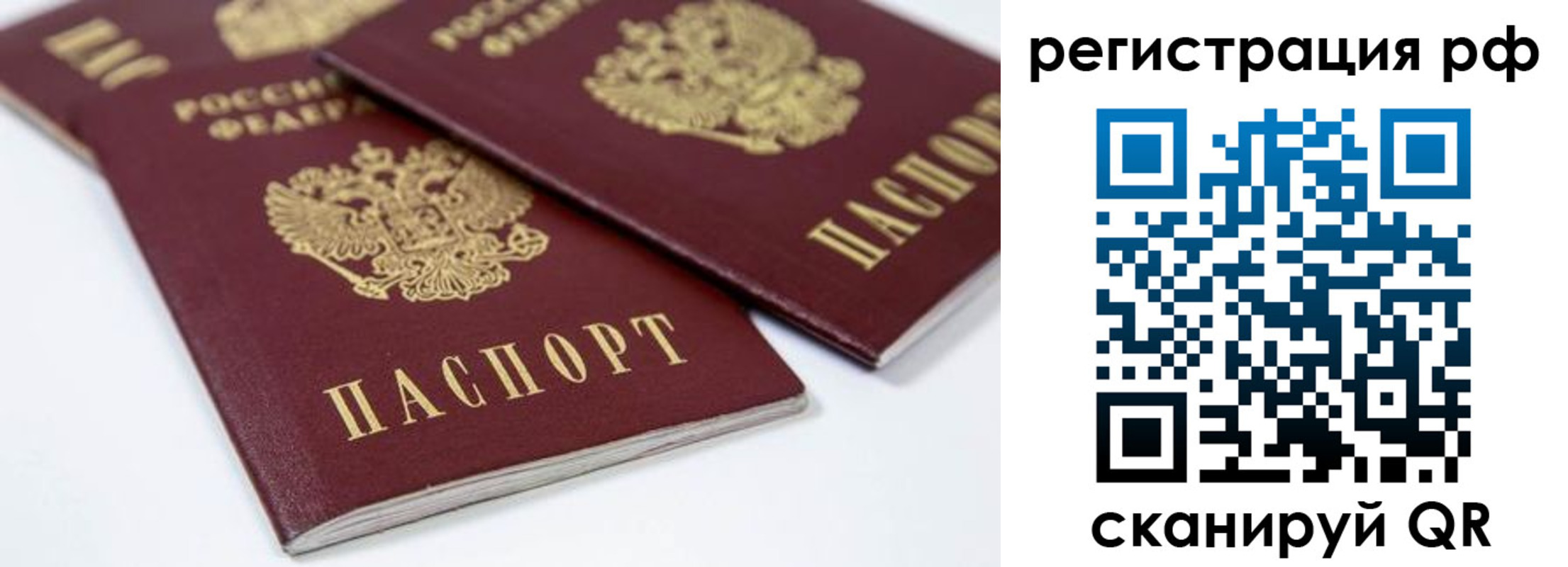 прописка регистрация в Боре