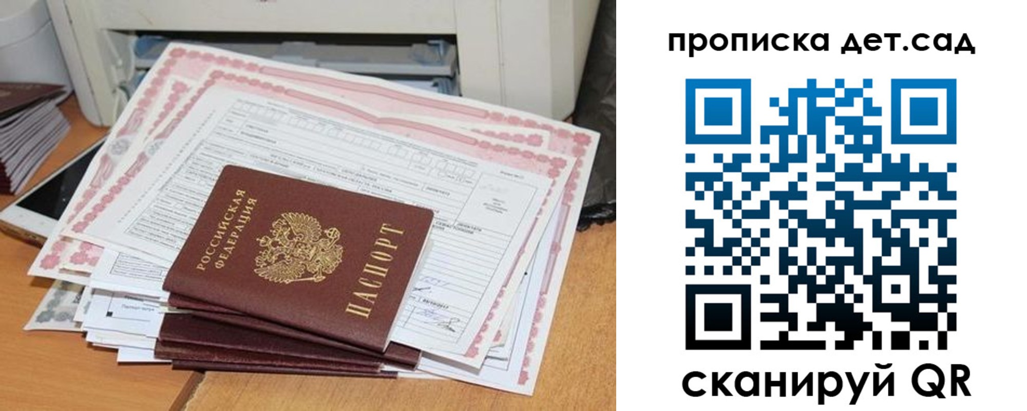 временная регистрация для всех в Боре