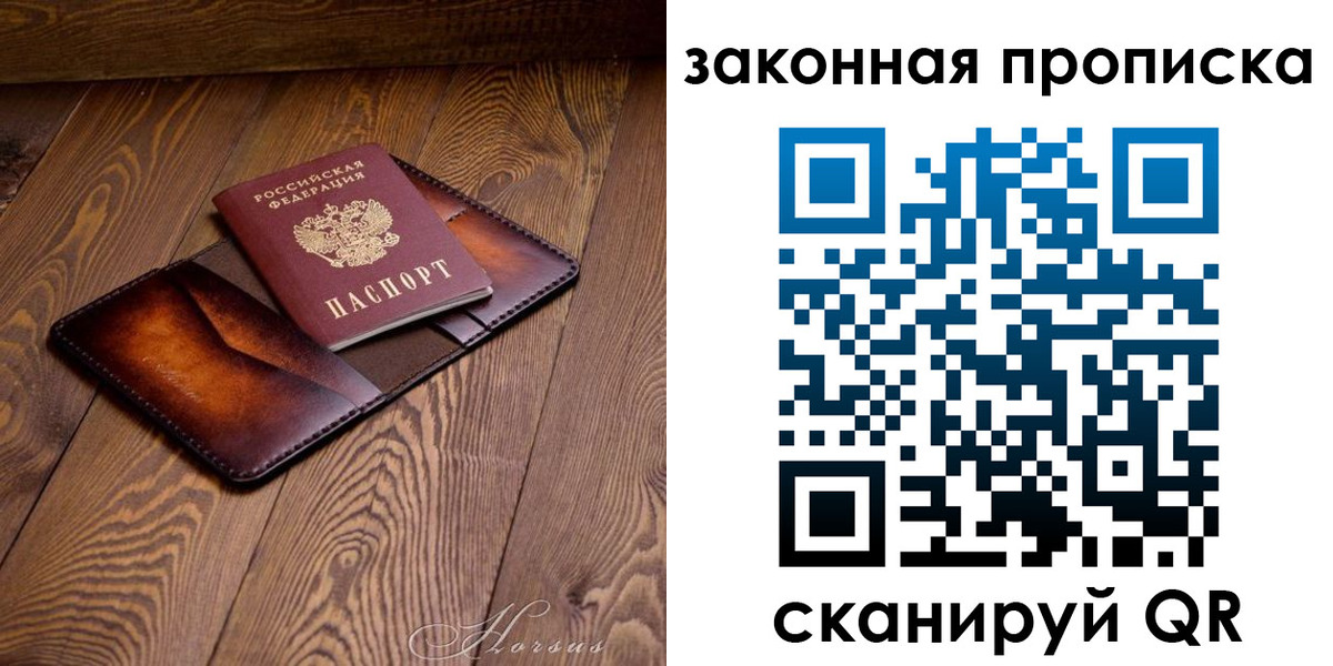 временная регистрация собственник в Боре