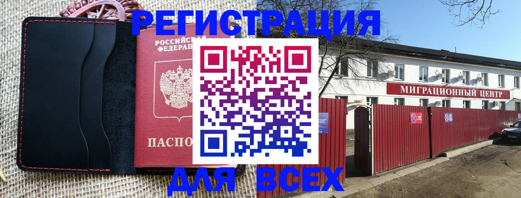 прописка паспорт в Боре