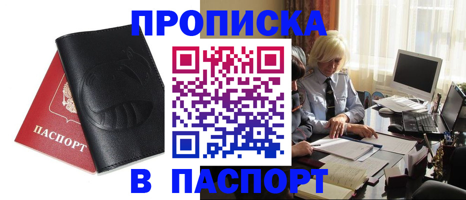 временная регистрация поиск в Боре